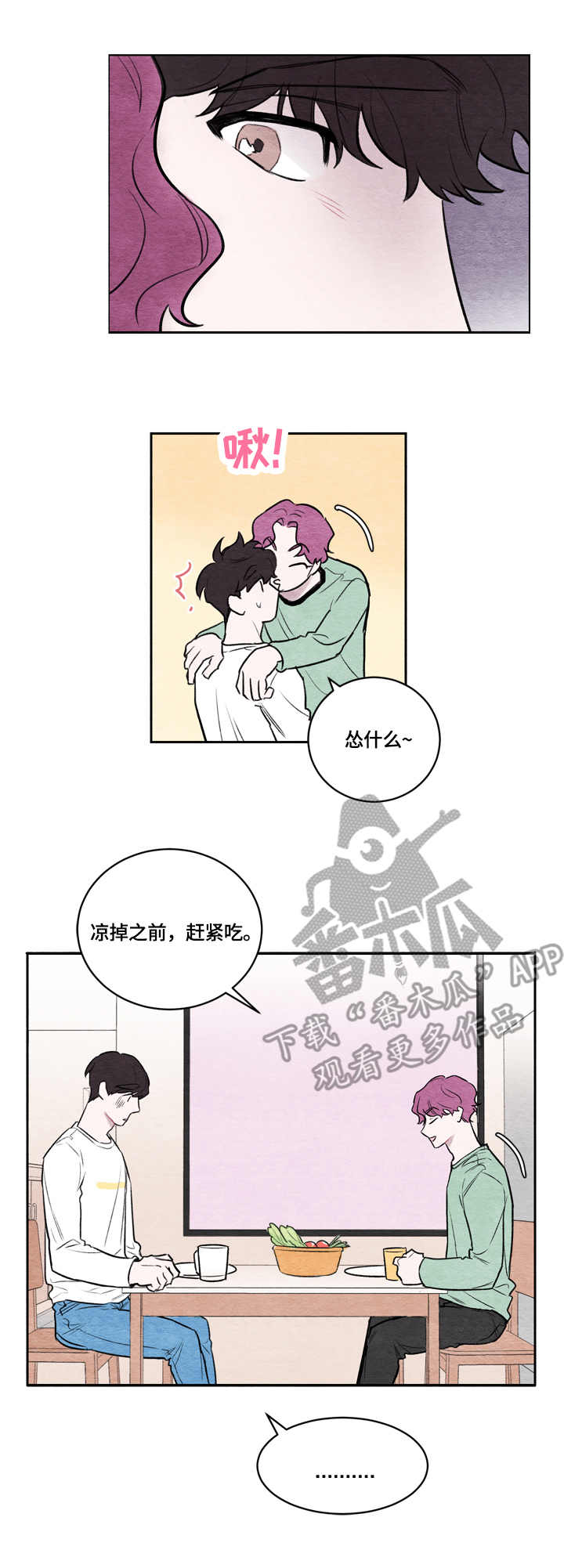 第9章：耍酒疯10