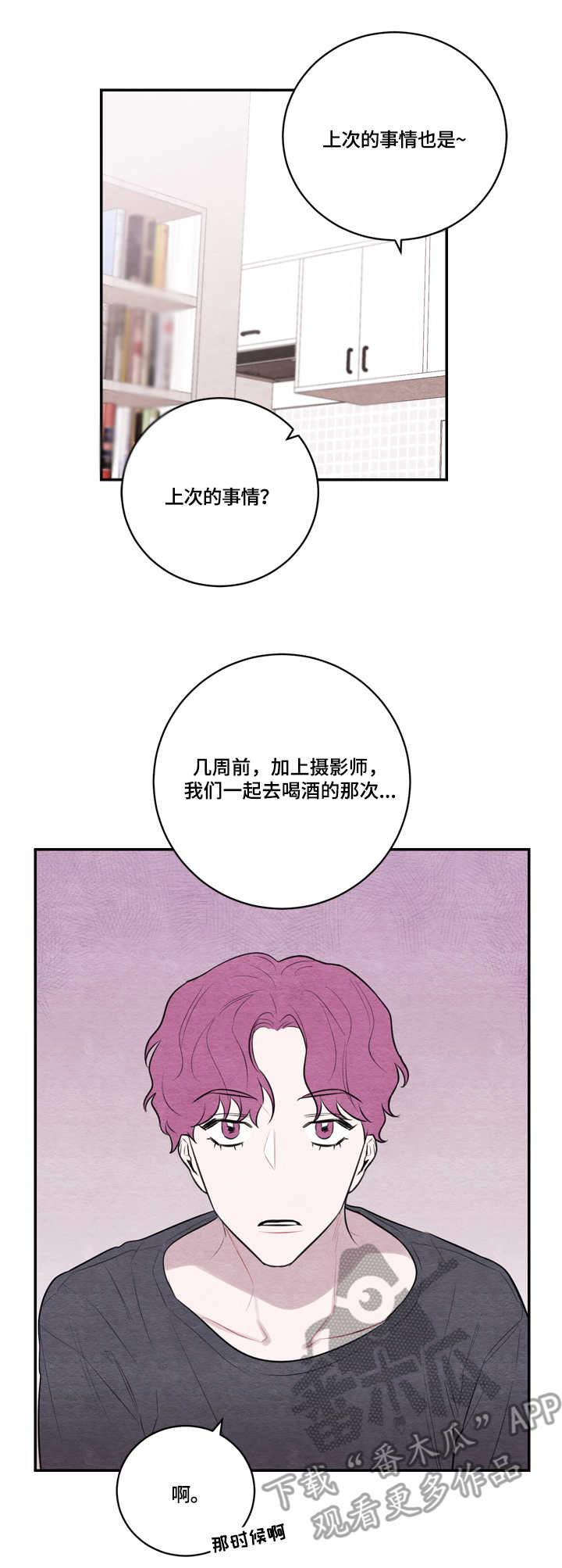 第43章：感受3