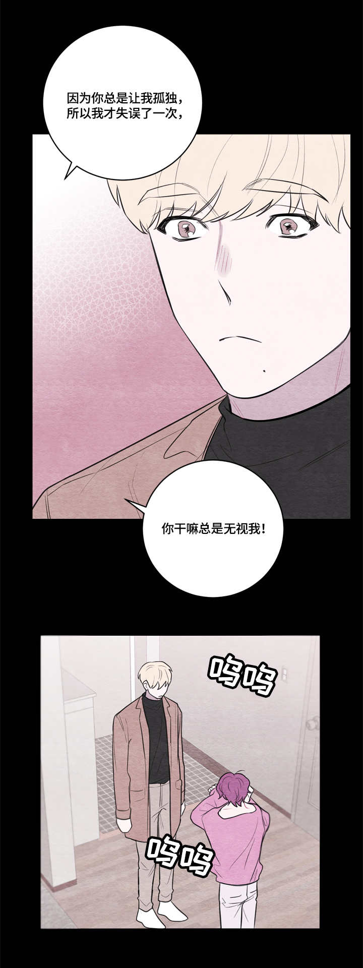 第38章：道歉4