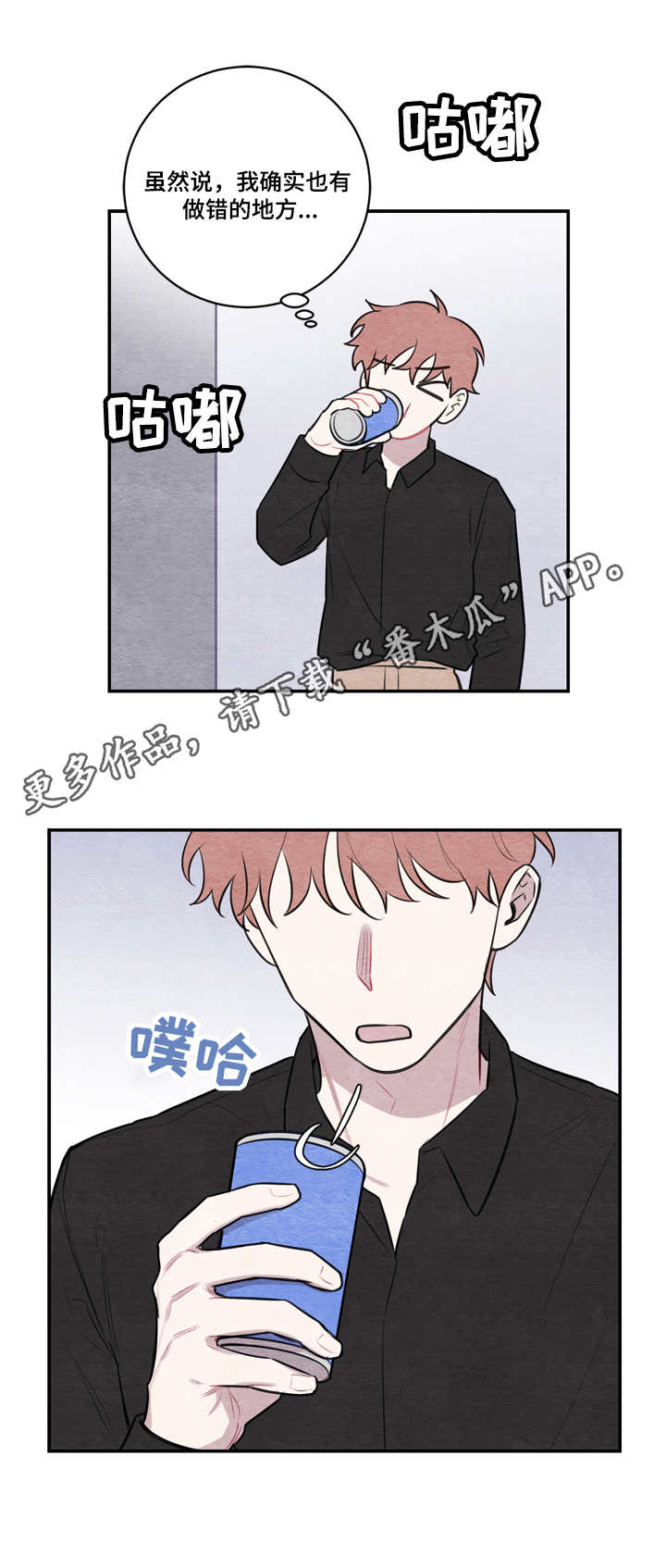 第41章：心跳11