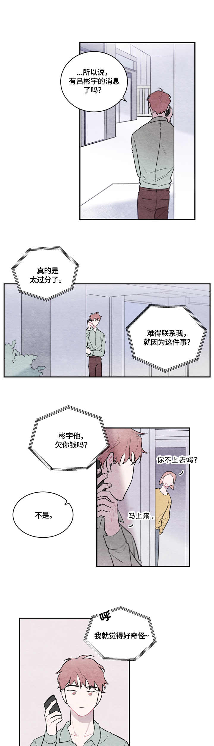 第1章：安排9