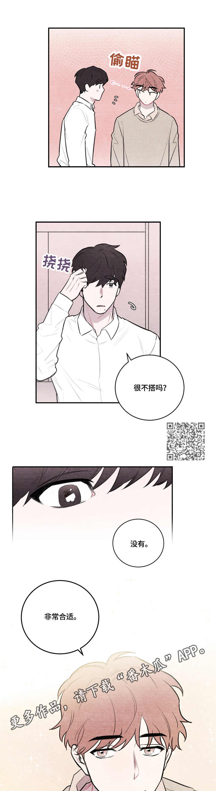 第8章：黑发4