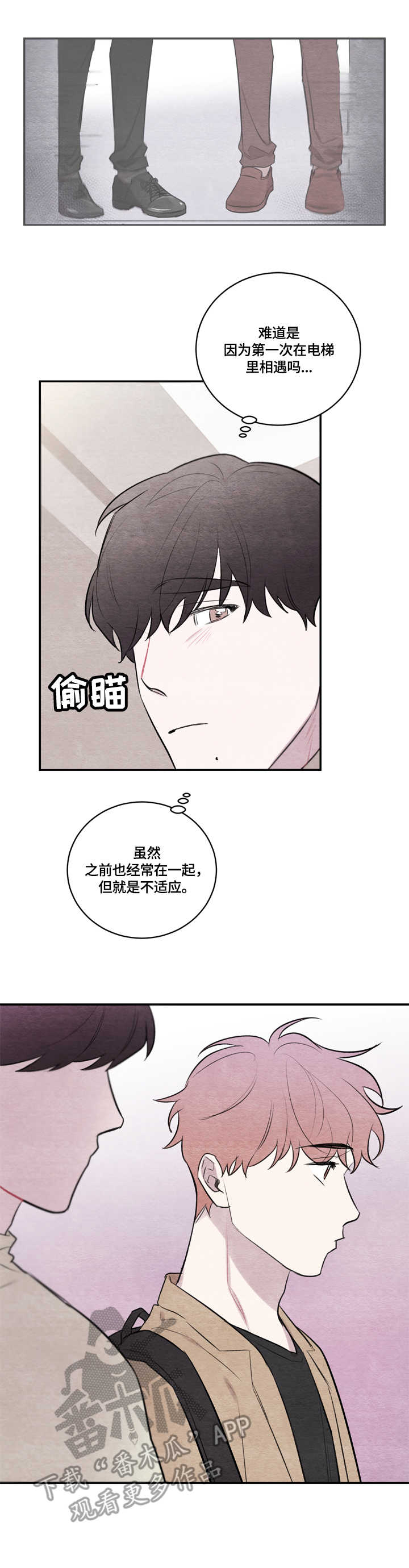 第21章：不适应2