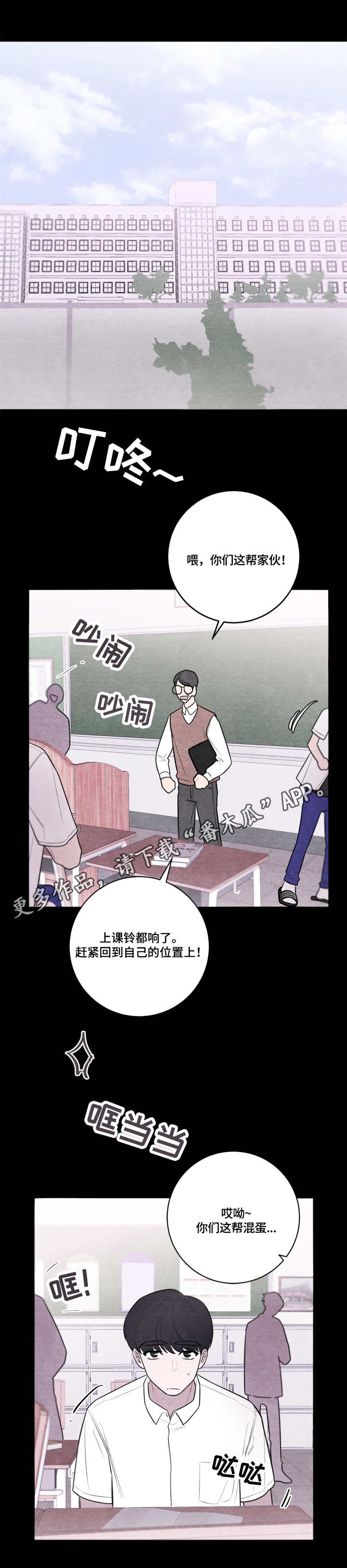 第50章：霸凌9