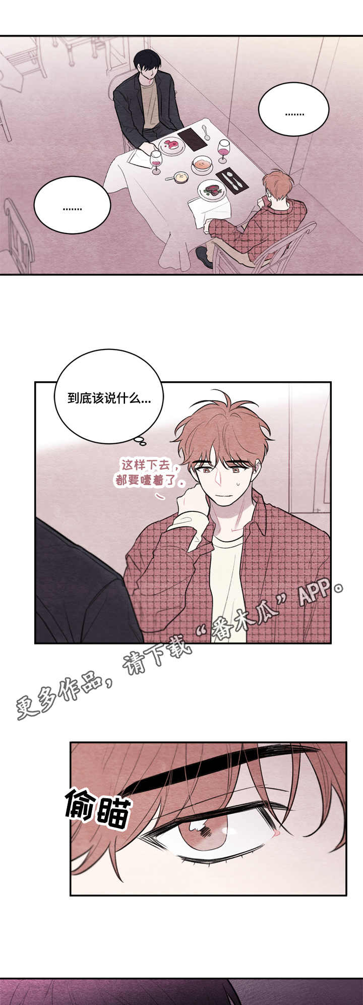 第14章：好久不见9