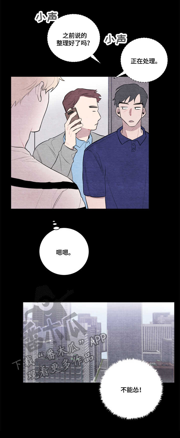 第25章：模特公司6