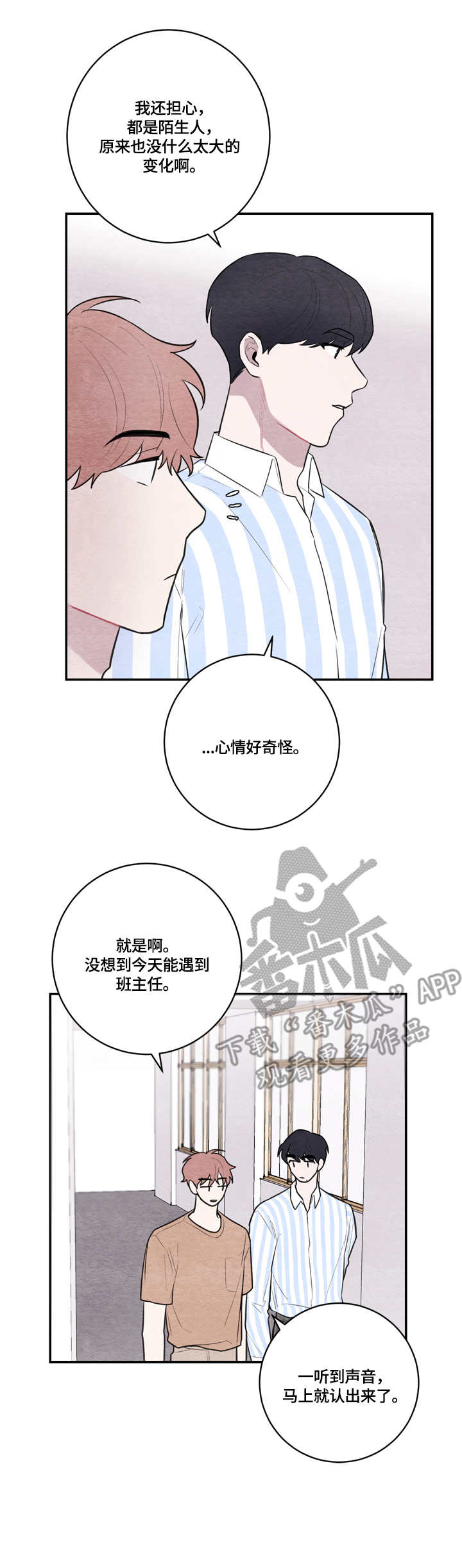第50章：霸凌2