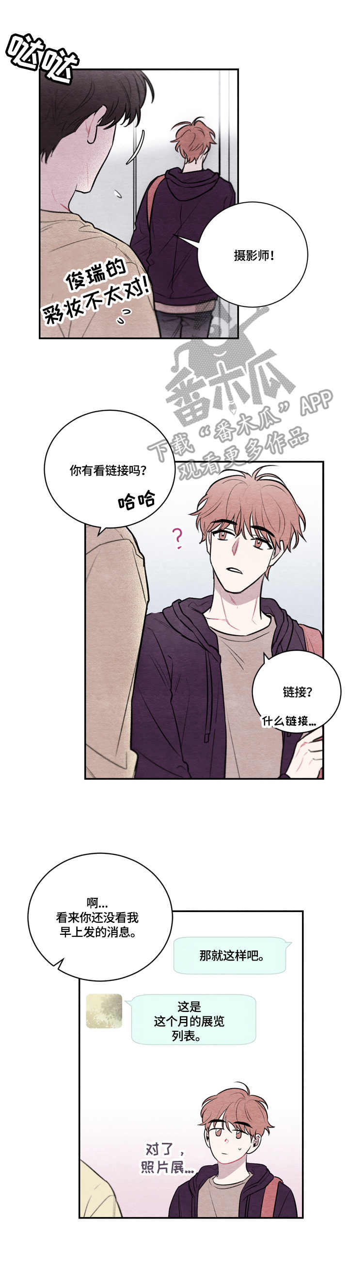 第13章：短信6