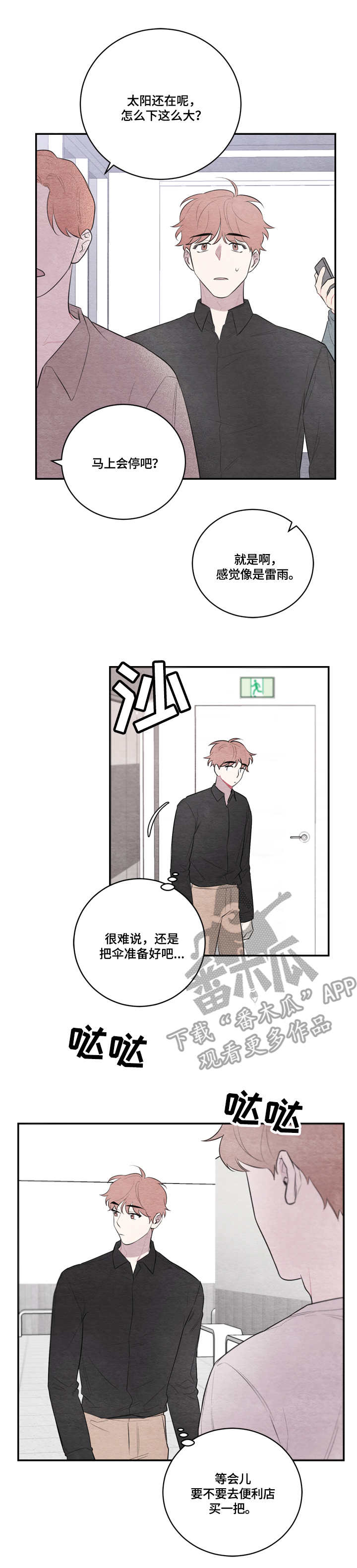 第40章：主题与核心10