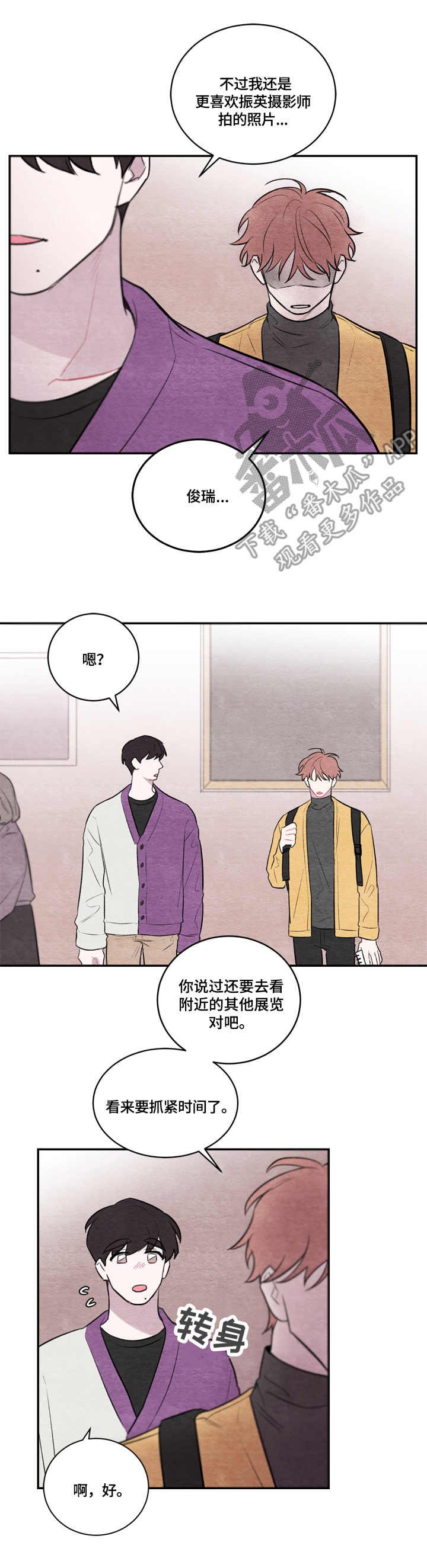 第17章：画作4