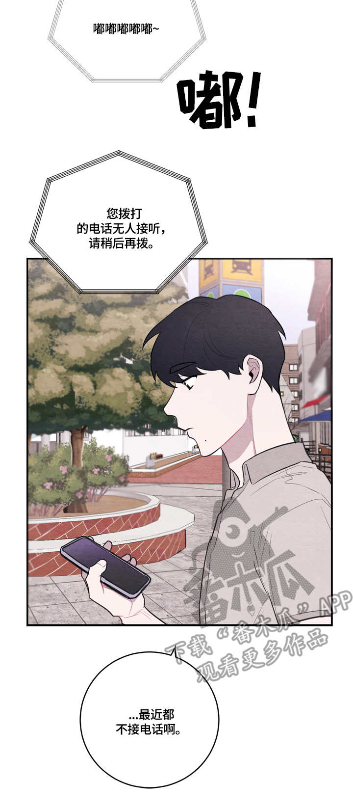 第45章：旁敲侧击1