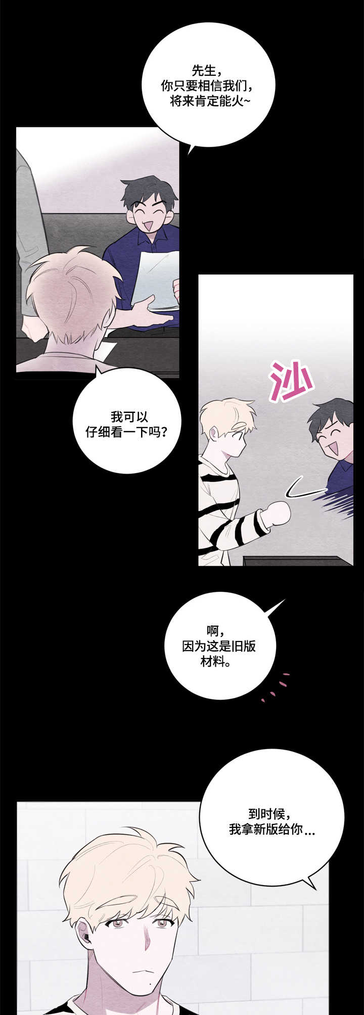 第25章：模特公司9