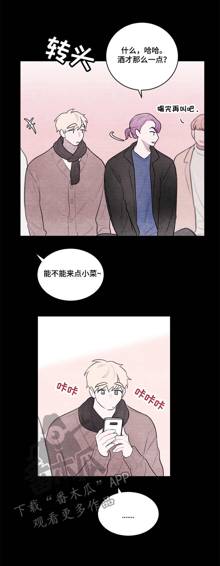 第35章：新生会11