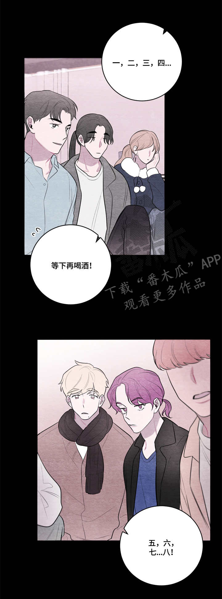 第35章：新生会9