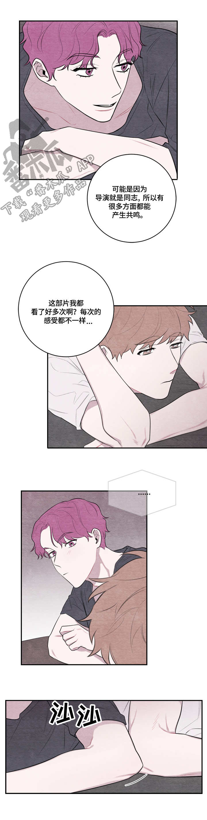 第43章：感受1