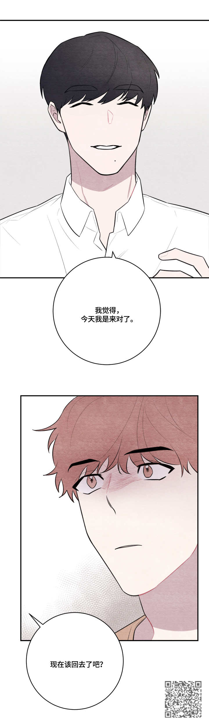 第52章：特别关照14