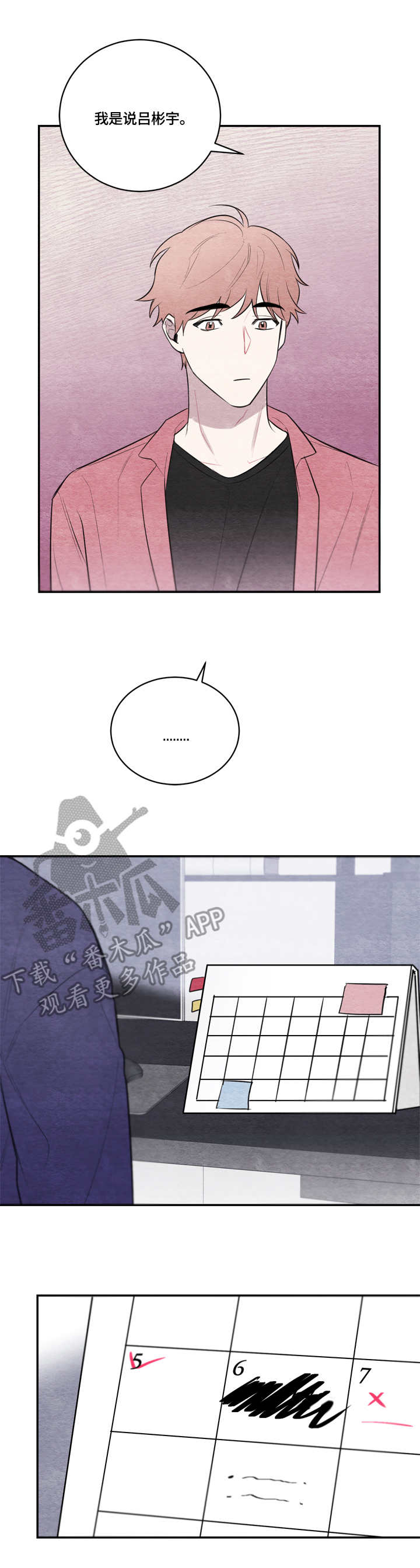 第29章：没来7