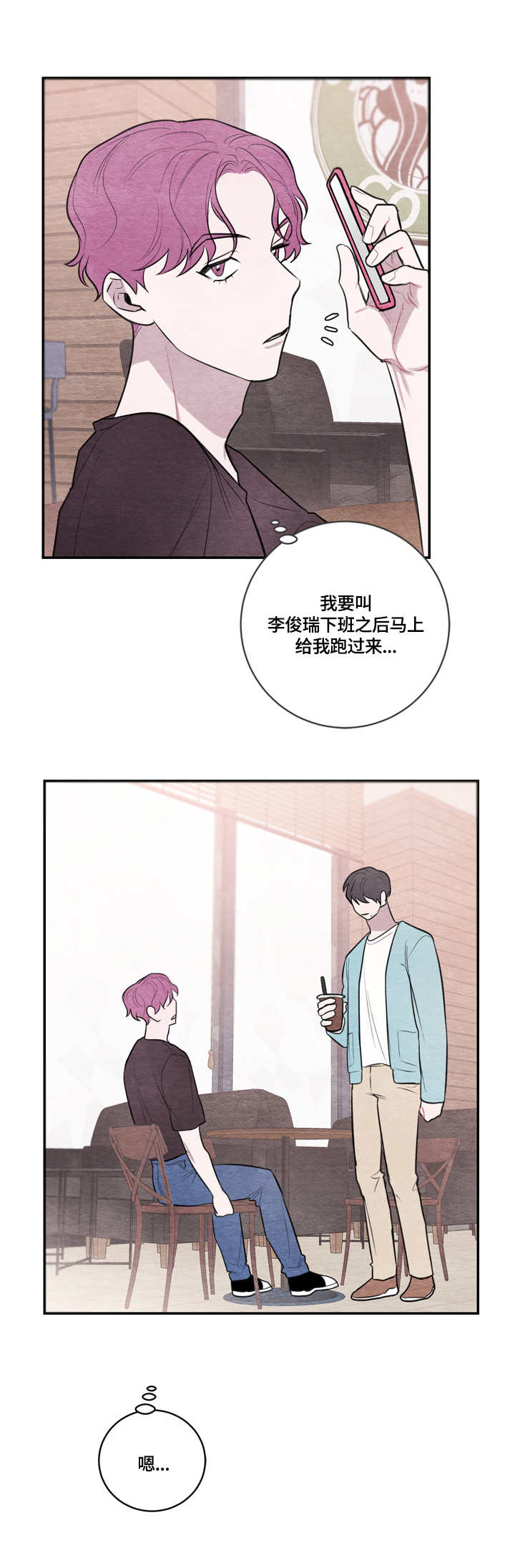 第35章：新生会0