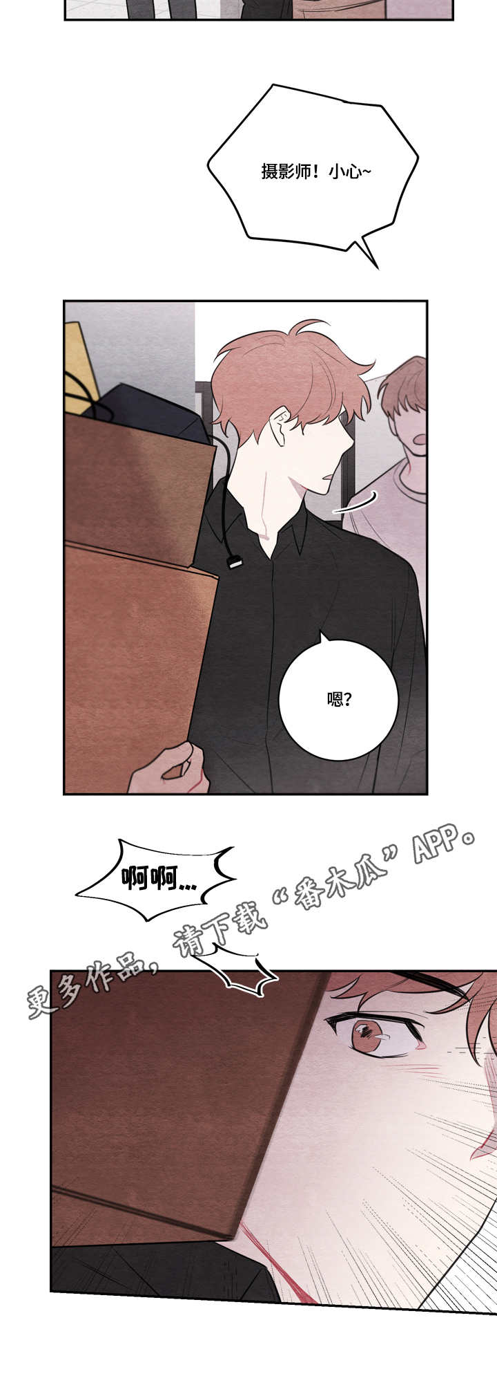 第41章：心跳6