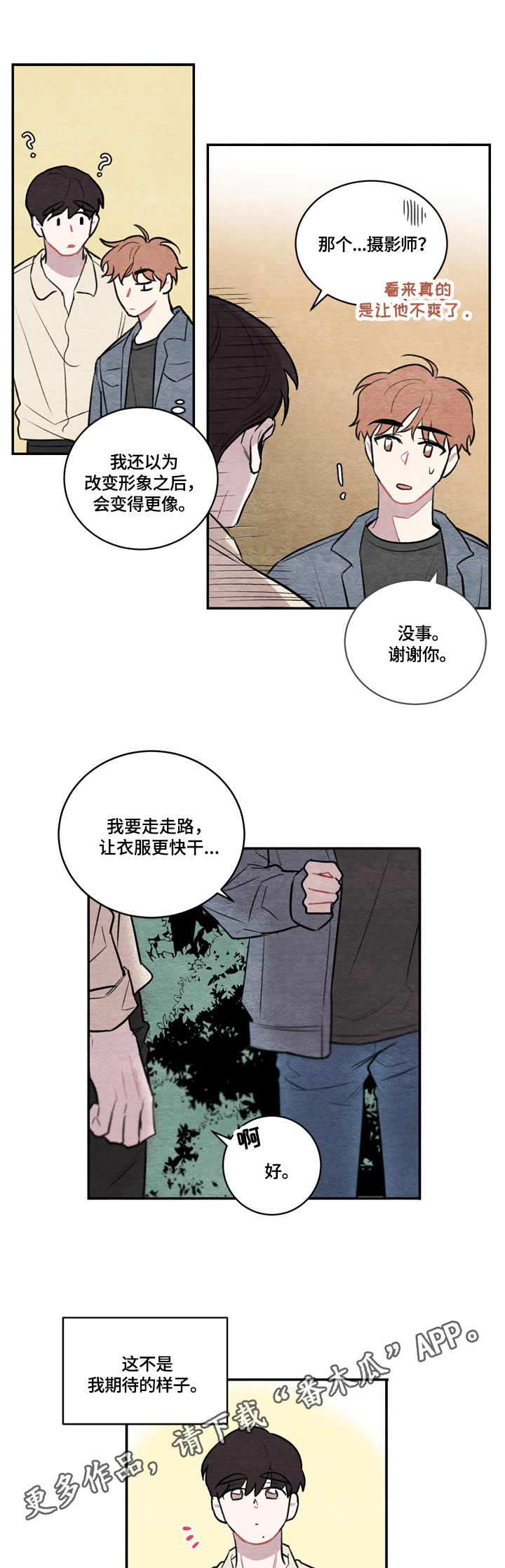第11章：熊孩子10