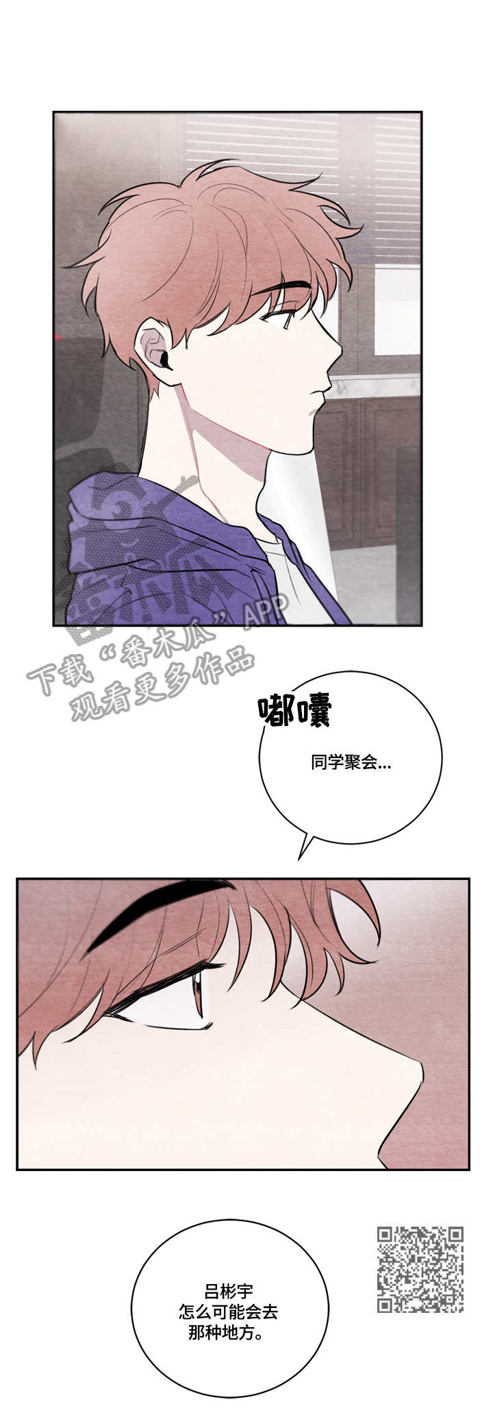 第28章：争吵4