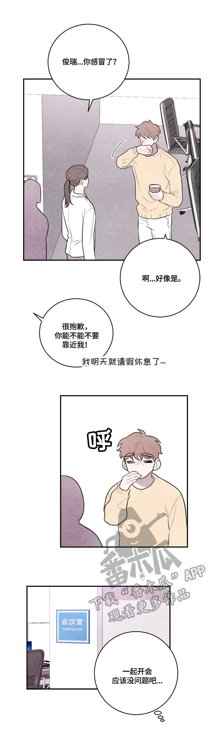 第43章：感受11