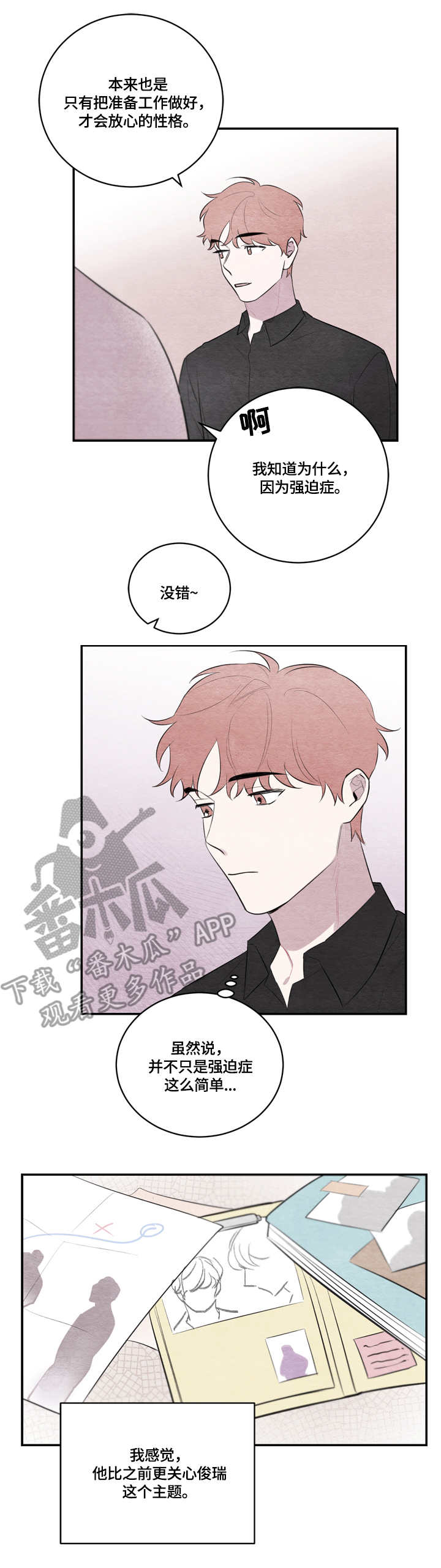 第40章：主题与核心7