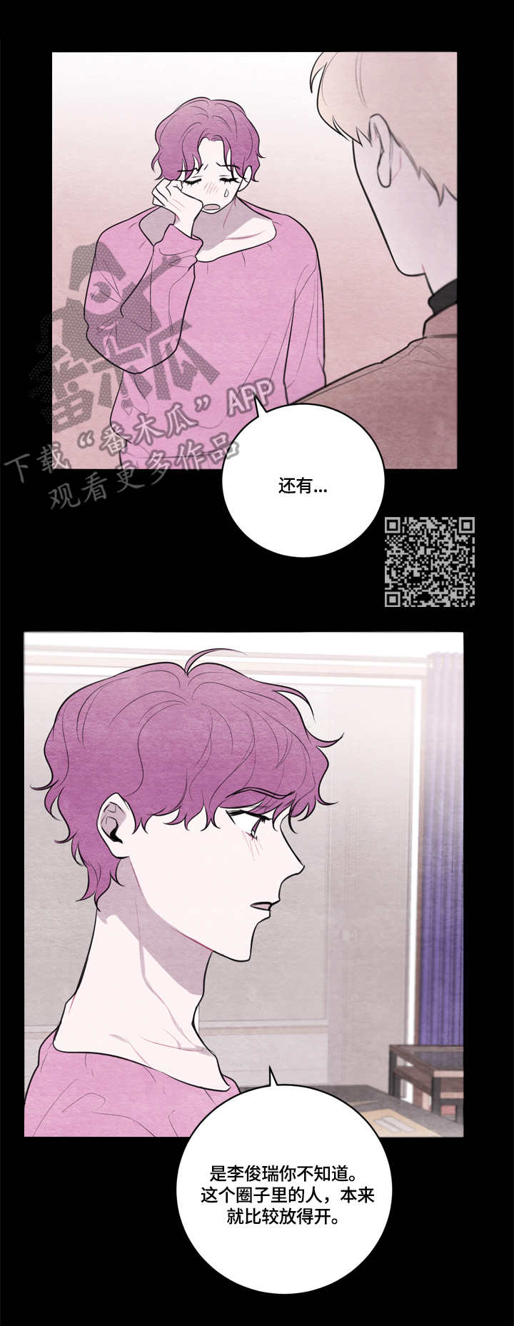 第38章：道歉5