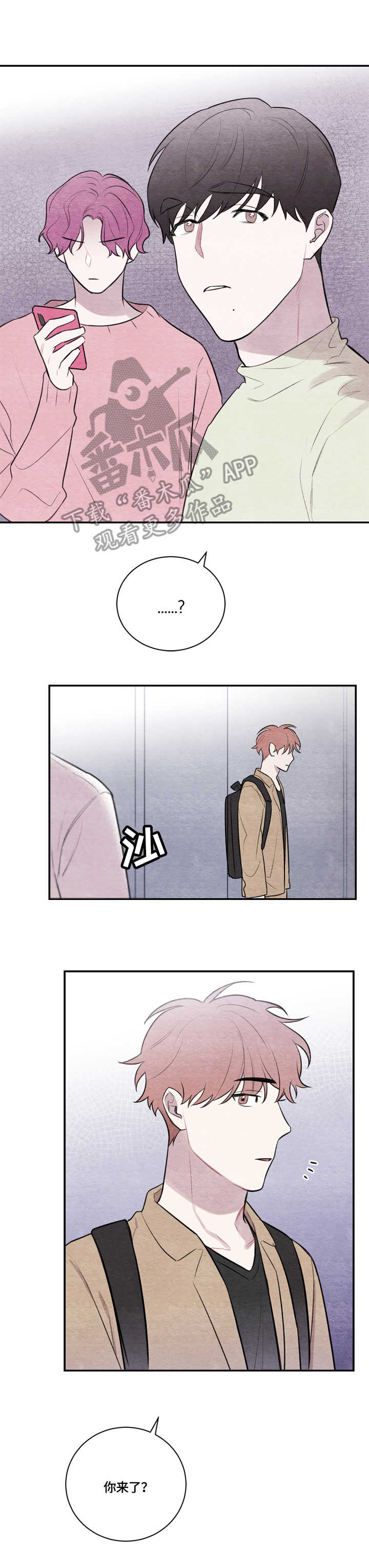 第21章：不适应8