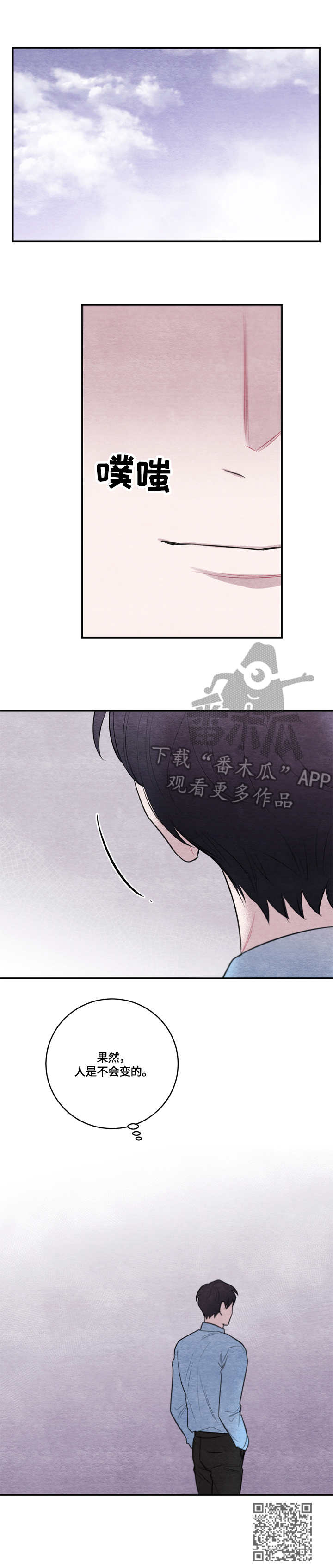 第30章：不会变14