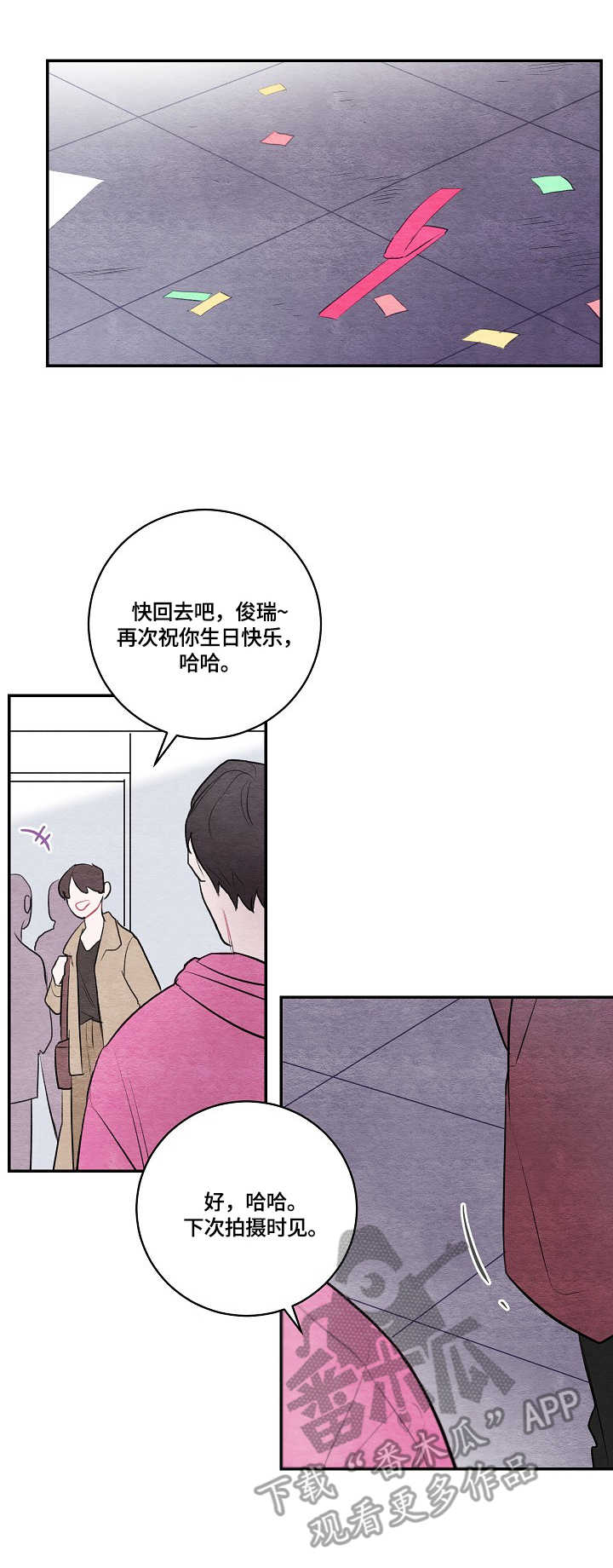 第22章：生日8