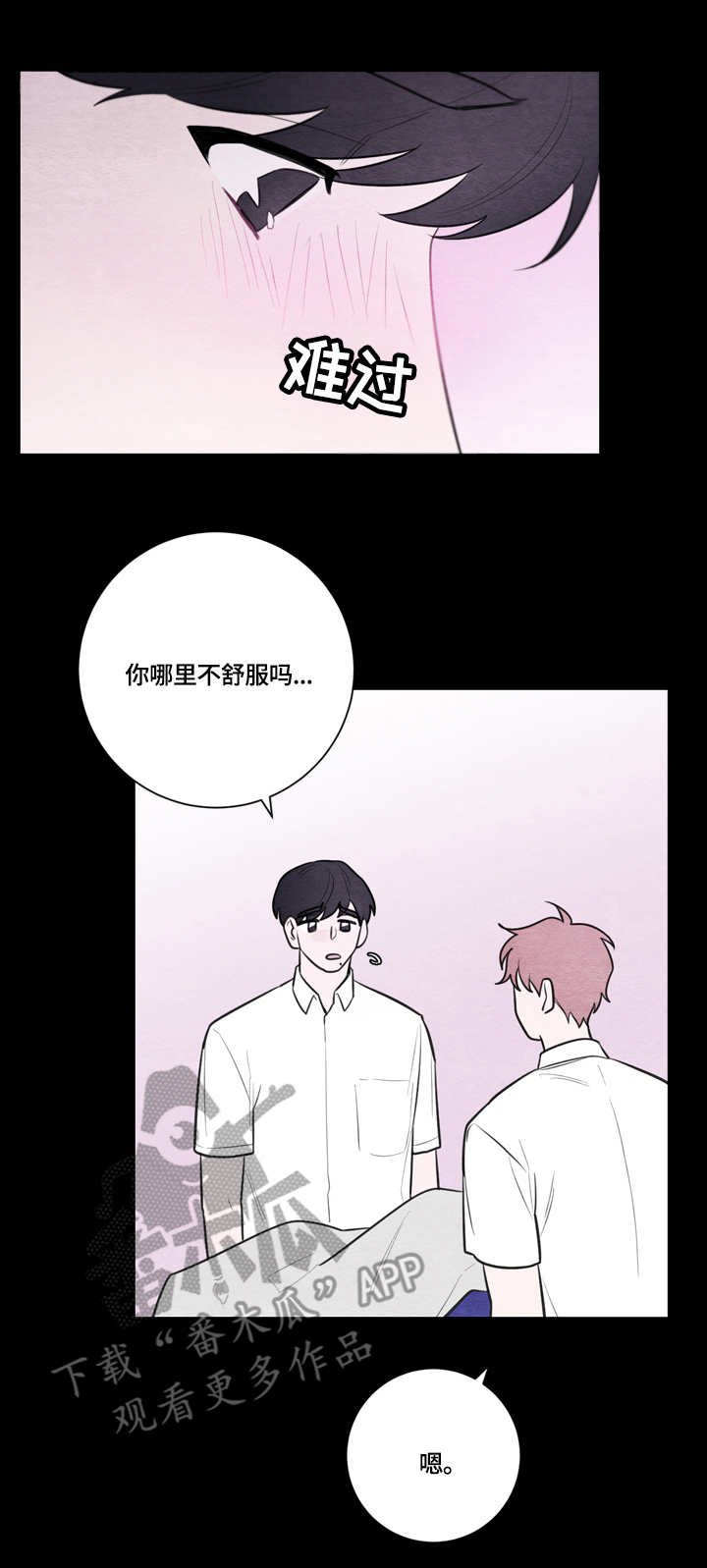 第51章：伤痕3