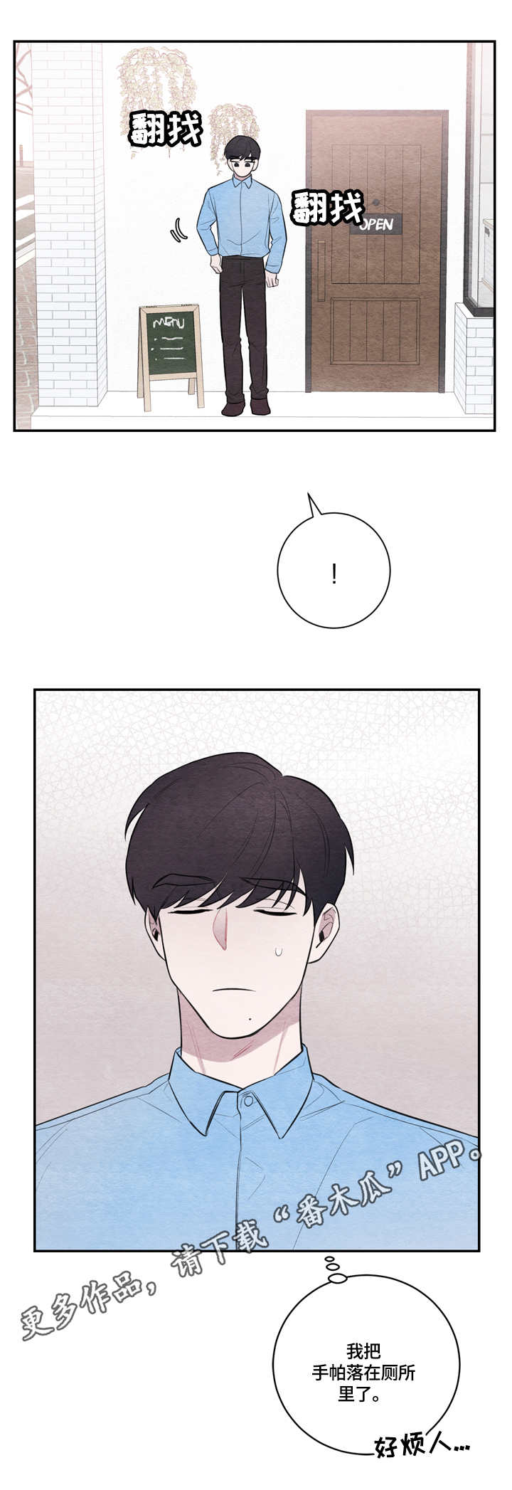 第30章：不会变9