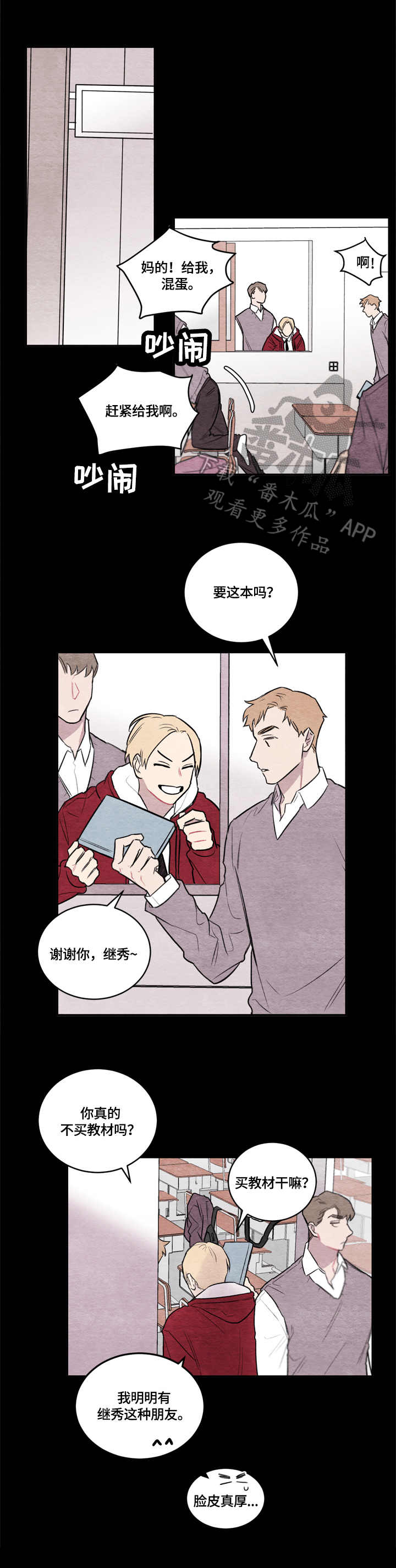 第5章：过往1