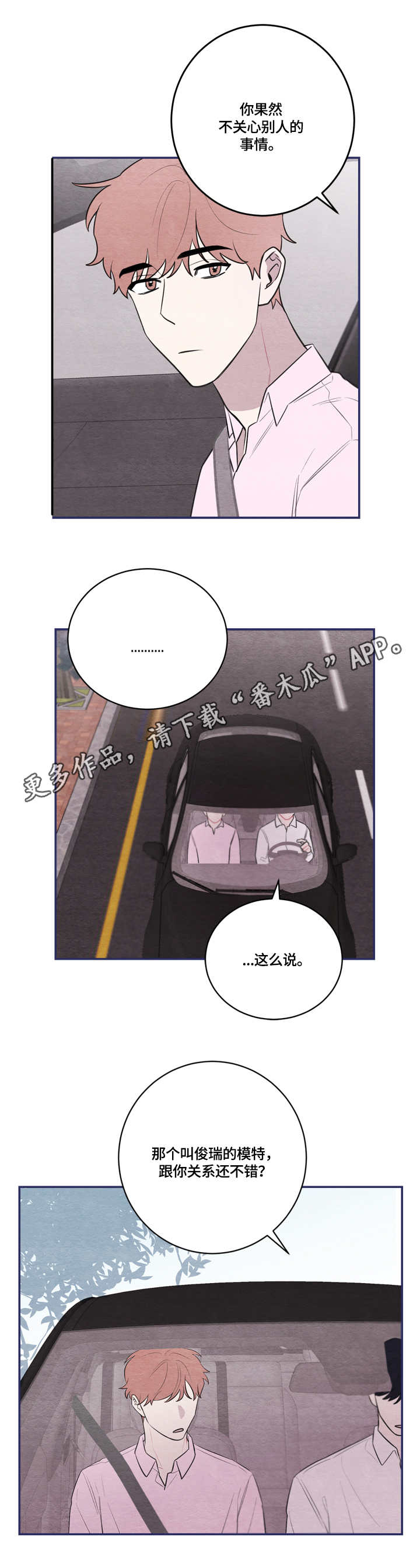 第47章：三缄其口10