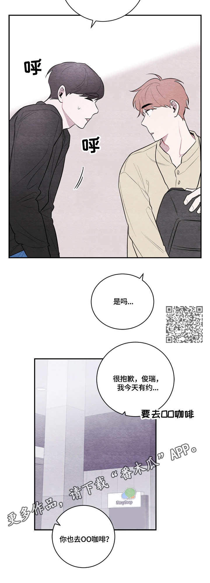 第35章：新生会5
