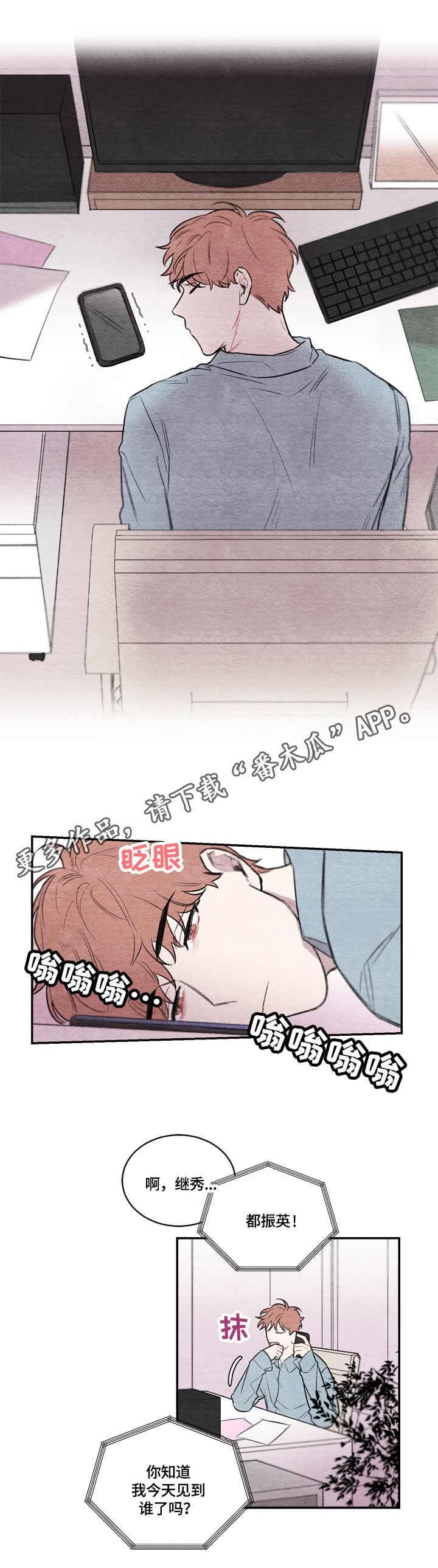 第5章：过往10