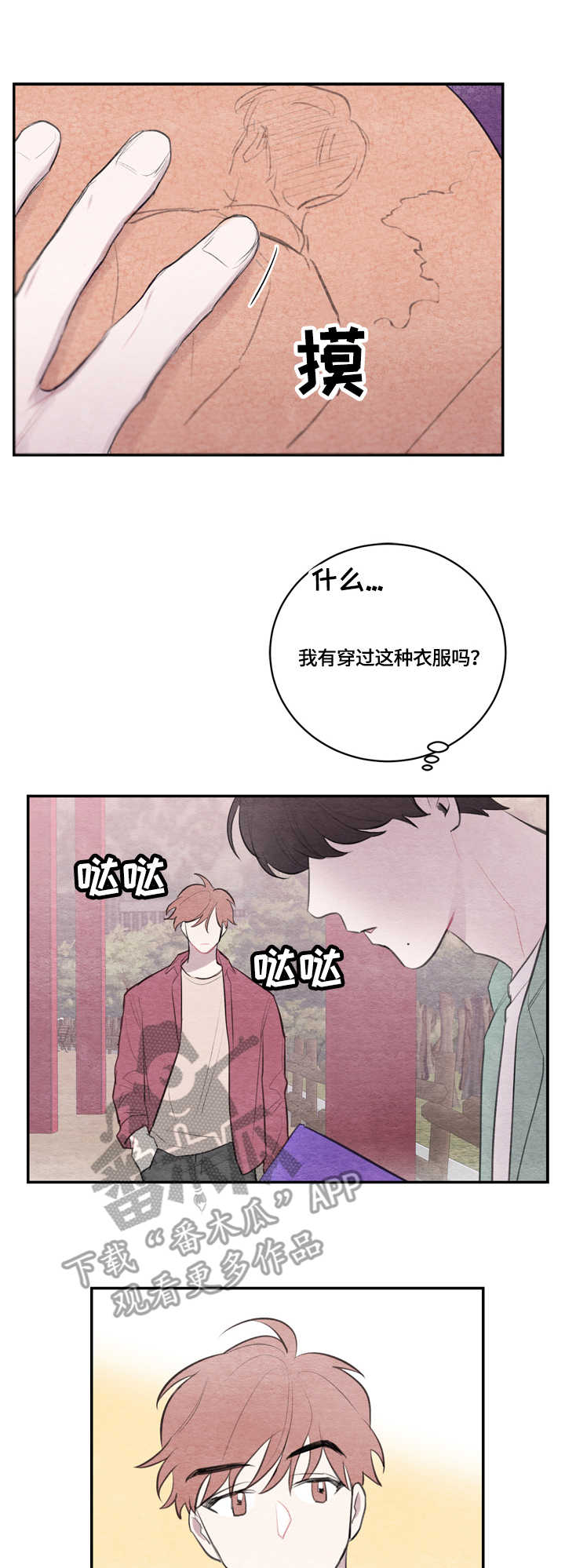 第24章：画像4