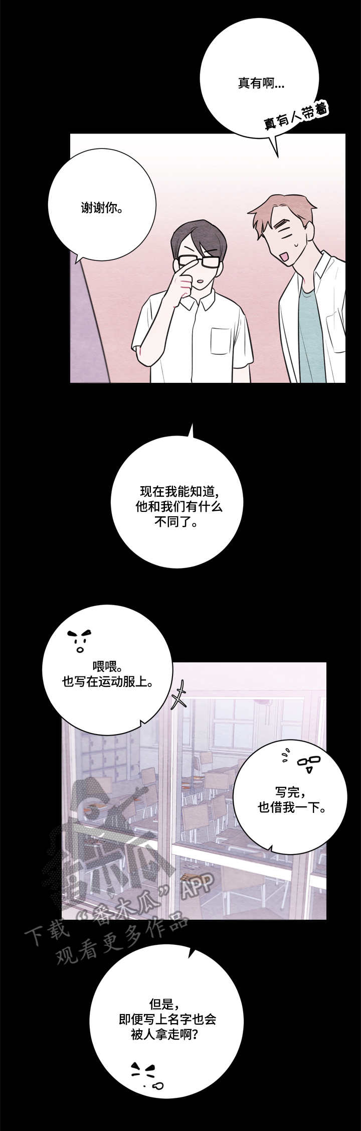 第49章：母校6