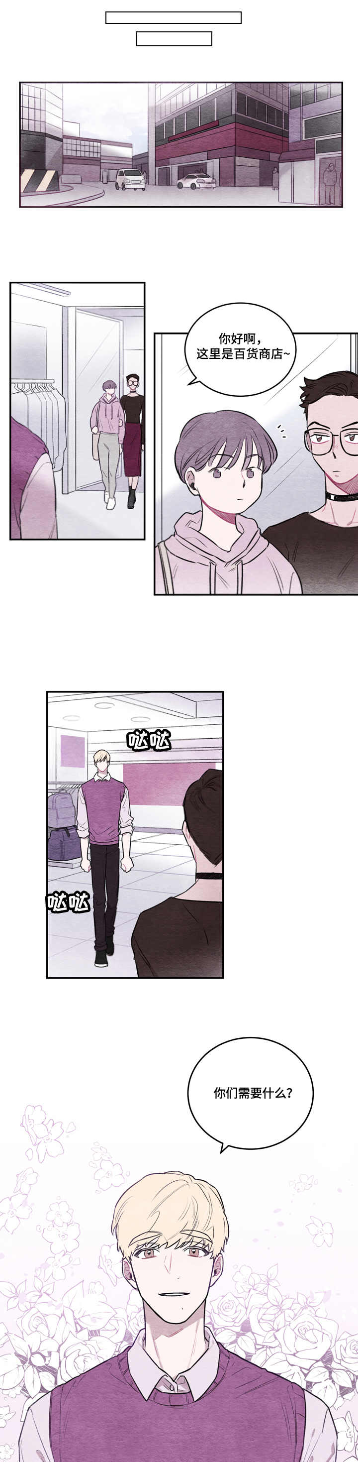 第1章：安排5