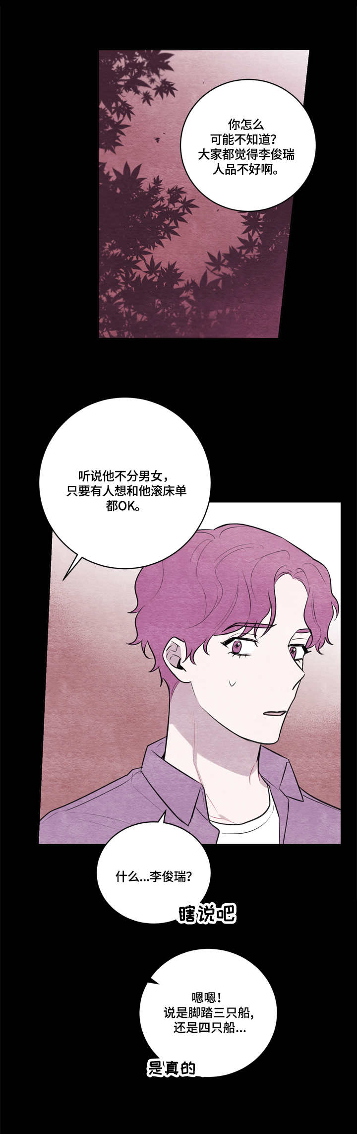 第39章：疲惫3