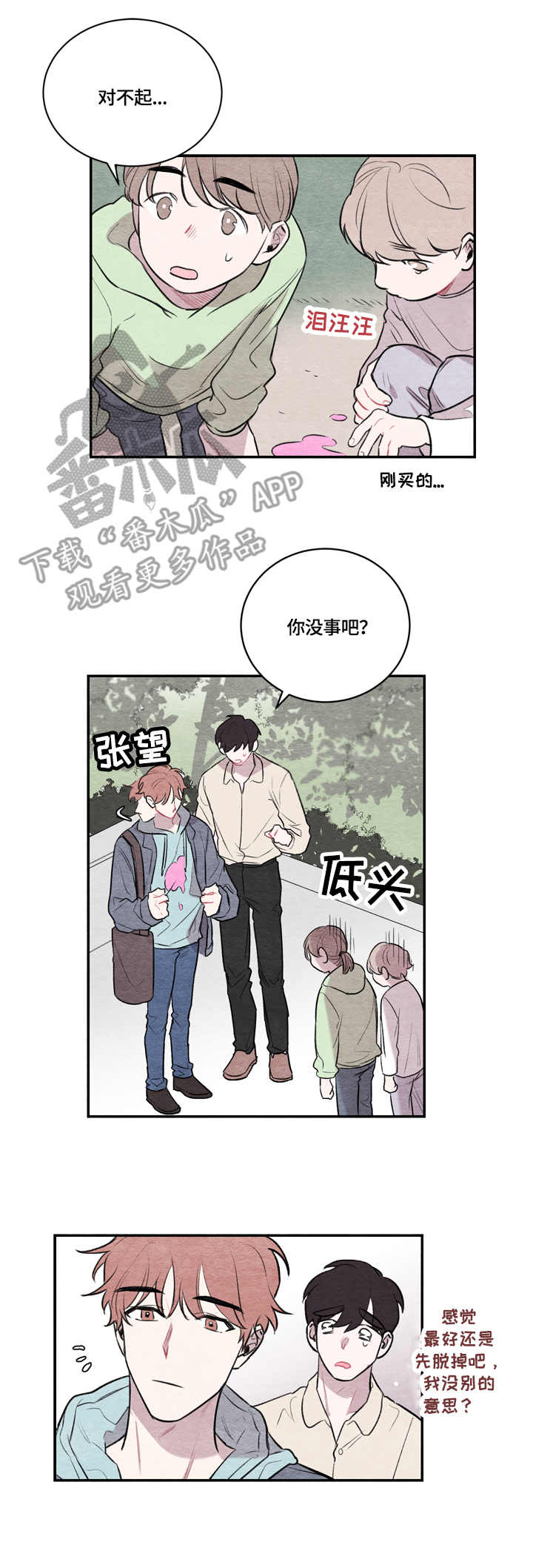第11章：熊孩子2