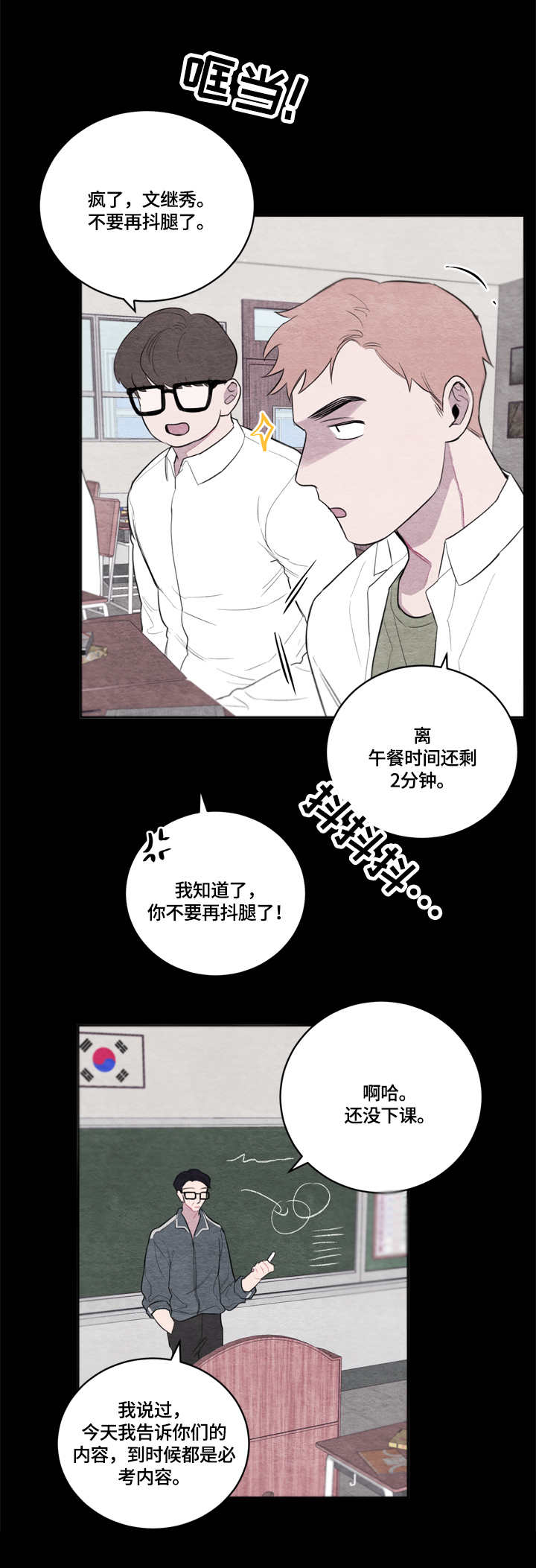 第28章：争吵6