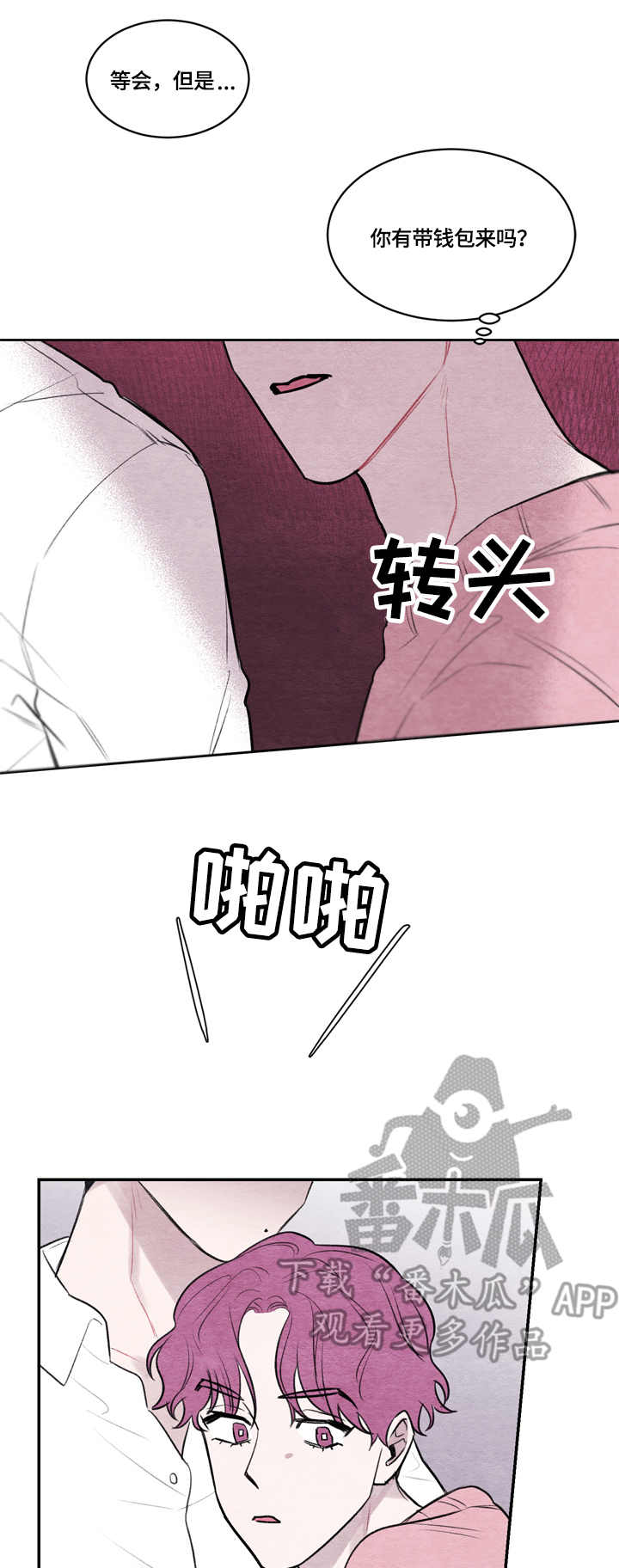 第19章：冲突2