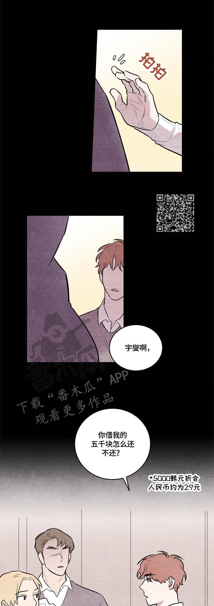 第5章：过往5