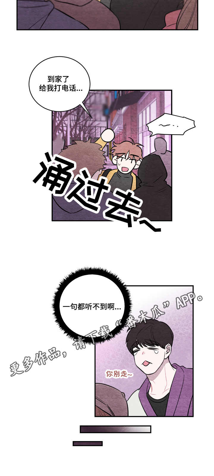 第18章：人山人海4