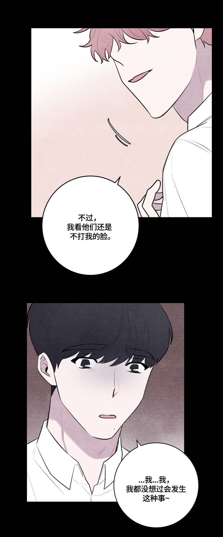 第51章：伤痕6