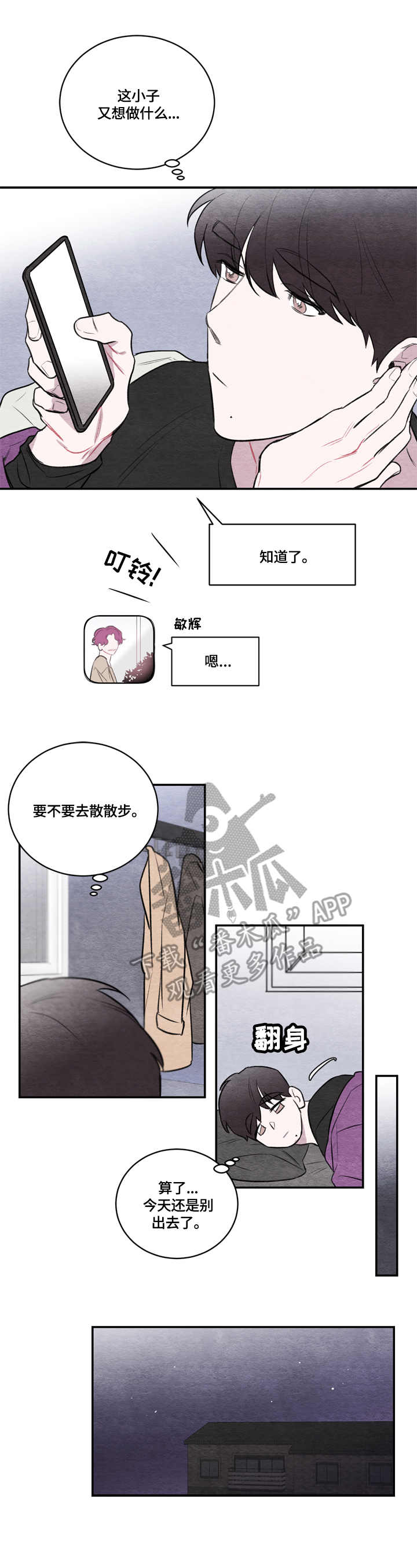 第18章：人山人海10