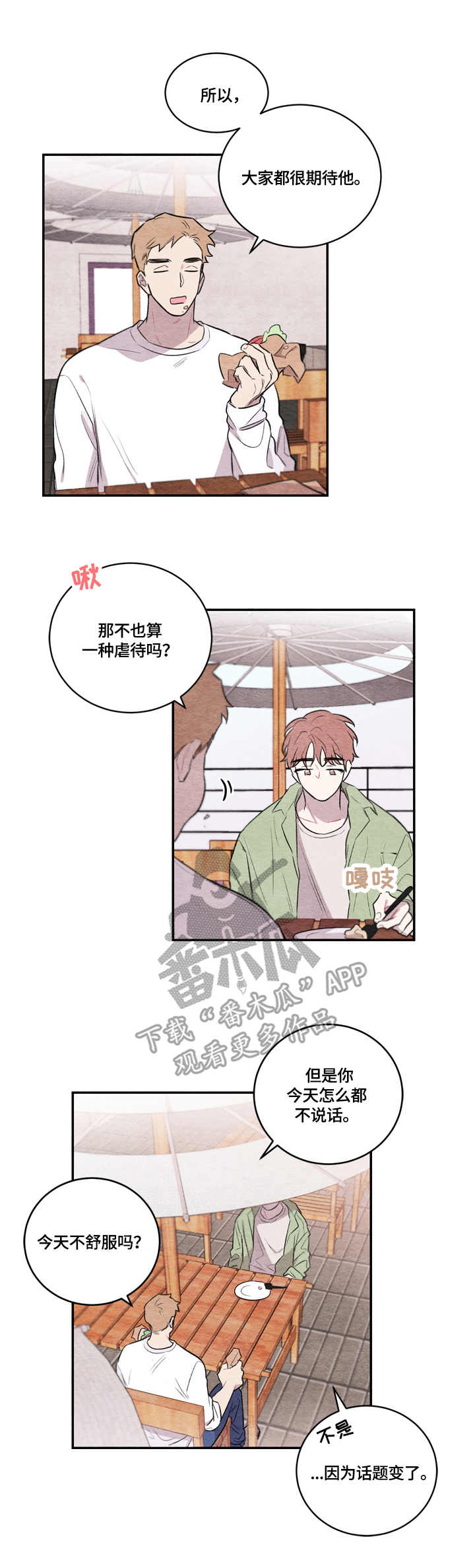 第6章：长得像11