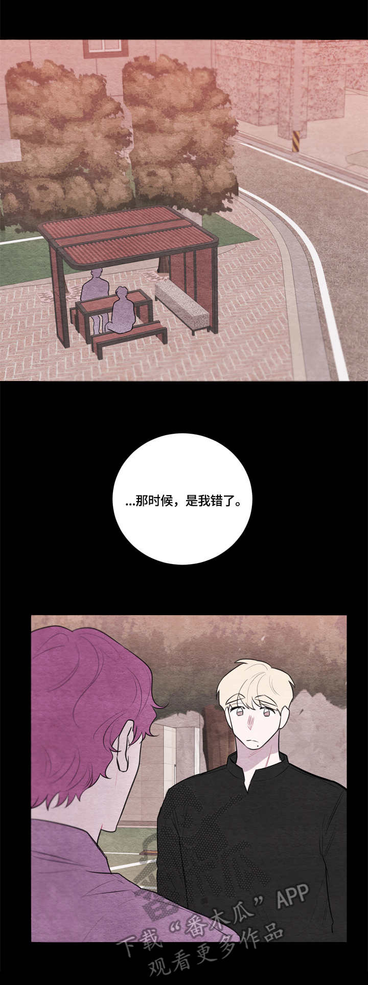 第38章：道歉13